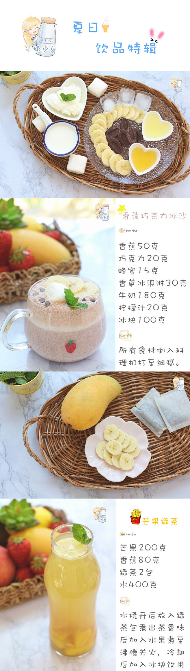 在家几分钟就能做好的16种【夏日高颜值饮...