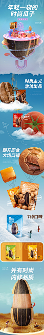 洽洽瓜子恰恰焦糖山核桃味葵花籽零食休闲炒货全职高手联名98g5袋-tmall.com天猫详情页