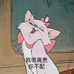 猫和老鼠表情包
