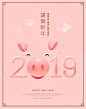 Z54中国新年元旦宣传海报2019字体设计卡通猪祥云元素PSD分层素材-淘宝网