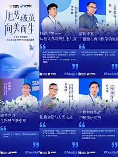 嘉宾海报这不就来了吗 - 小红书