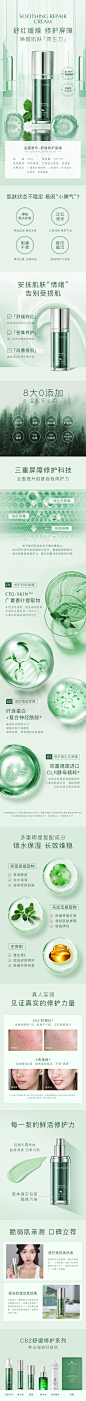 名膜壹号-舒缓修护面霜
