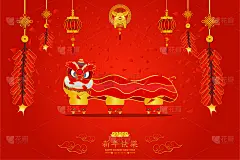 春节快乐。放鞭炮。3三个人使狮子跳舞。新年库乐字为春节生肖猪。小猪笑着圈圈。硬币、钱、彩灯、花、设计