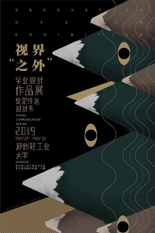 2019中国艺术院校毕业展（第四辑） G...
