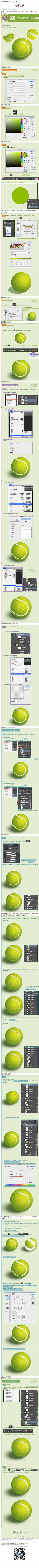 shashalala采集到Learning-Photoshop教程