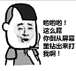 你这么叼你到是从屏幕里钻出来打我啊！--斗图吧-斗图神器官网，逗逼网在线免费生成各种搞笑逗比斗图表情头像，暴走斗图大会金馆长专用在线表情生器