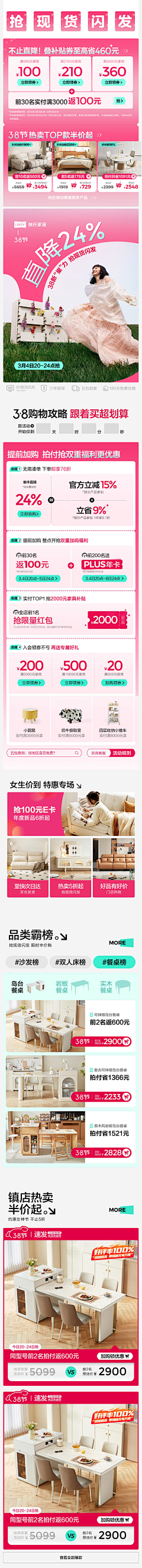 扬杨采集到APP-页面