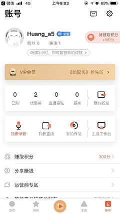 Seven静采集到个人中心