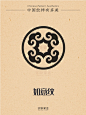 中国纹样有多美·如意纹（3） - 小红书