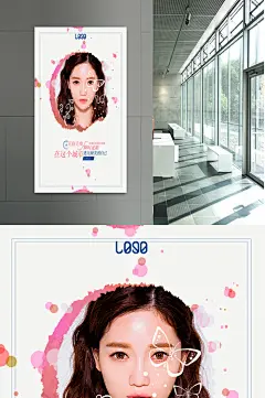 时尚创意美容整形海报