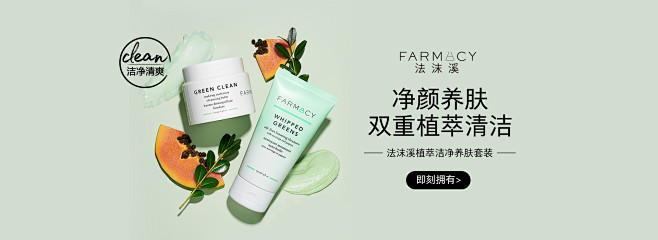 Farmacy海外旗舰店官网 - 天猫国...