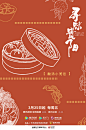 @纪录片-风味人间 的个人主页 - 微博