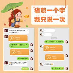 微商晒单朋友圈手绘风方形海报