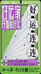 @电视剧好运家 的个人主页 - 微博