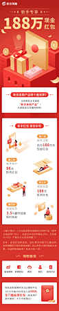 运营H5专题页长综合类-运营H5拉新邀请好友专题页-拉新H5落地页-app邀请新人活动页-@kaysar007