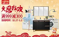315活动海报-浴室柜海报-卫浴海报_banner/钻展_止戈设计-致设计