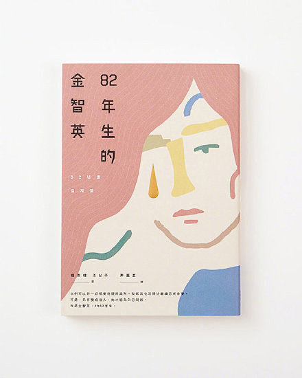 台湾书籍封面设计 ​​​​