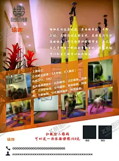 瑜伽馆海报 【酷图网】瑜伽培训班,体育运动,普拉提,蓝色紫色,粉色白色,简约干净整洁,宣传单,名片,海报,展架,折页,代金券,会员卡,充值卡,体验卡,优惠券,公司企业,商务商用,高端大气