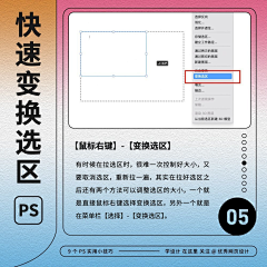 李奥LEOooho采集到PS实用知识点-戳进来看