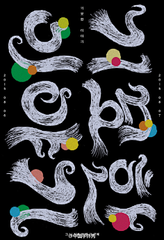 blog.so-net.ne.jp采集晴川～采集到平面构成-近似海报rrd.