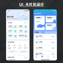 大可SKY采集到APP-UI