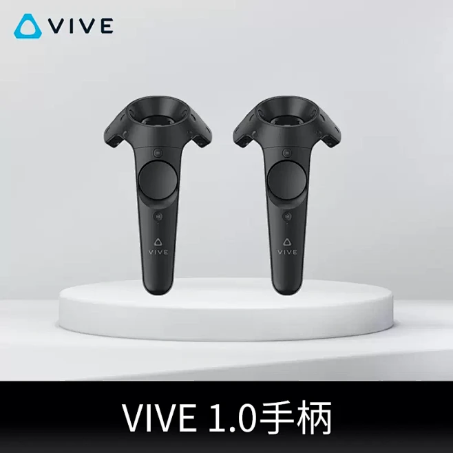 【北京1小时送达】HTC VIVE PRO 手柄 2.0控制器 vr controller 1.0 操控手柄 虚拟现实VR无线控制器 ...