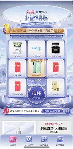 小斌斌330采集到商城首页