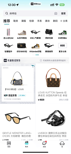 SissiMei采集到购物shopping