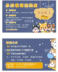 宠物名片  - 源文件下载【酷图网】宠物美容,狗粮,品牌狗粮,洗澡美容,名宠出售,宠物婚配,宠物用品,宠物医院,猫粮,宠物,小狗,小猫,狗狗,猫猫,猫咪,美容,宠物寄养,寄养,美发,宠物美发,宠物造型,吉娃娃,贵宾,秋田犬,藏獒,蝴蝶犬,万能梗,约克夏梗,拉萨犬,宠物名片,宠物美容名片,