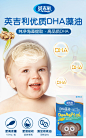 英吉利婴幼儿童国产DHA藻油软胶囊学生海藻油核桃油新生宝宝-tmall.com天猫