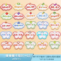 我们开学啦棒棒糖装饰卡纸卡片插卡幼儿园教室励志奖励宝宝礼物品-tmall.com天猫