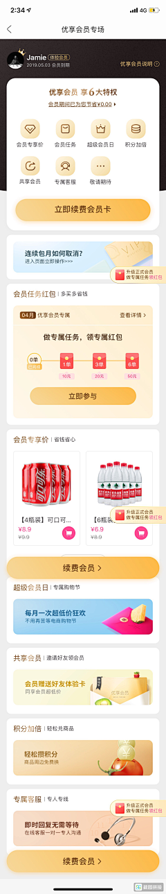 鱼子酱不吃鱼采集到APP.界面