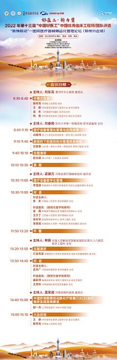 sHeCI2sk采集到日程 长图
