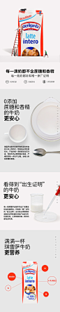 牛奶详情页