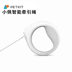 小佩Petkit智能牵引绳带狗绳狗狗链子小型中型大型犬宠物用品