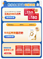 @佑佑佑小溪 采集 立体店铺优惠券 会员机制参考 合生元官方旗舰店