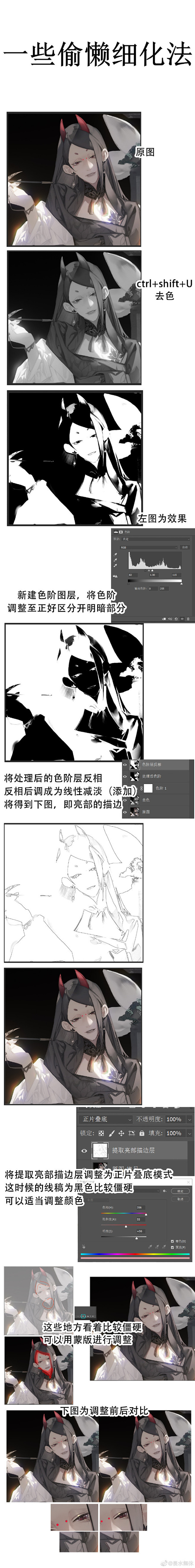 share一些ps自己画画的小技巧，有什...