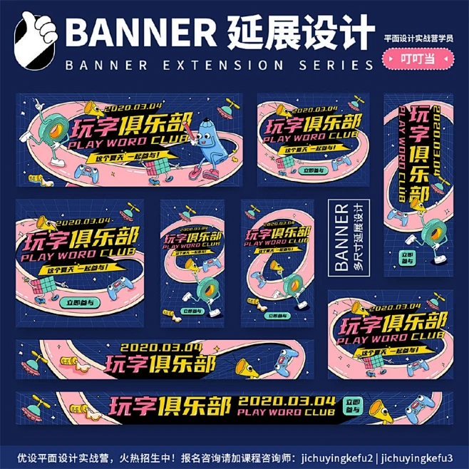 非常实用！不同尺寸下banner的排版与布局-花瓣网