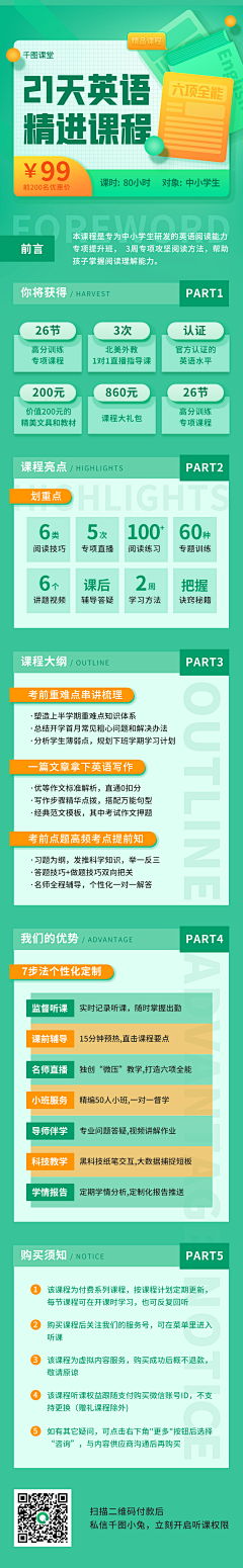 薄荷点灯采集到详情