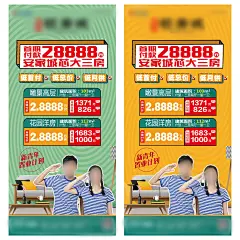 地产新青年置业海报-志设网-zs9.com
