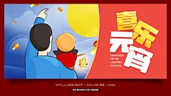 元宵 元宵节 闹元宵 元宵佳节 虎年元宵 虎年元宵节 喜乐元宵 2022元宵 2022年元宵 元宵插画 元宵卡通 元宵创意 元宵节插画 元宵节卡通