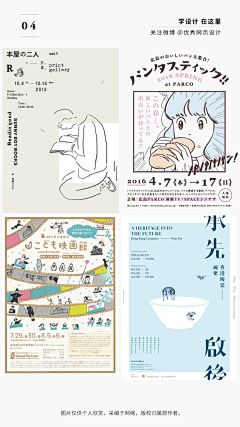 Cyonghong采集到海报或插画