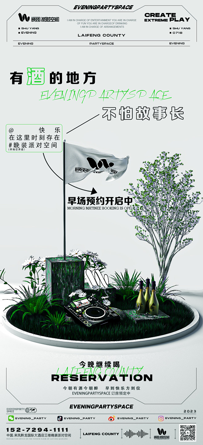酒吧早场