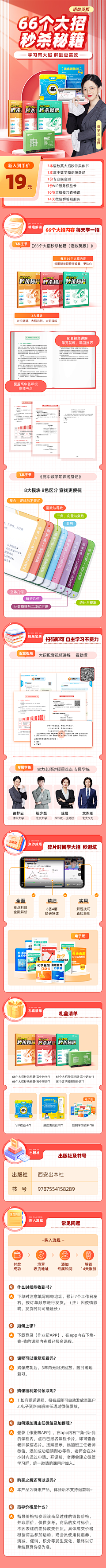 忆所采集到教具图书展示图