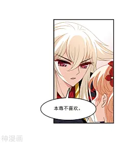 风起苍岚漫画全集下拉：第399话 拜访丹师门1 - 漫漫看漫画网