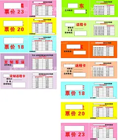 时间刻表卡片  - 源文件下载【酷图网】时间表卡片,时间表名片,时间名片,时间卡片,客车时间表,客运时间表,客运客车表,时间表,客运时间,客车时间,返程卡,售票卡,票卡,