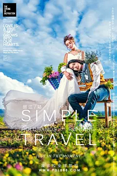 丽江-雪域草原 - 国内作品 - 潘多拉婚纱摄影|潘多拉旅拍婚纱摄影|旅游婚纱摄影