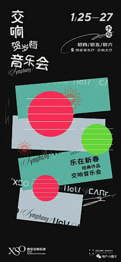 ATTTTTTTTT采集到地产-暖场 活动
