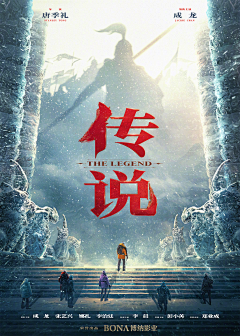 郭沅丰采集到D-电影海报