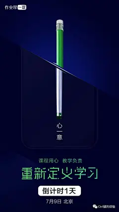 对比创意的海报，数字分割成2个部分，将这2个部分分别替换成产品或者联想的物品。

